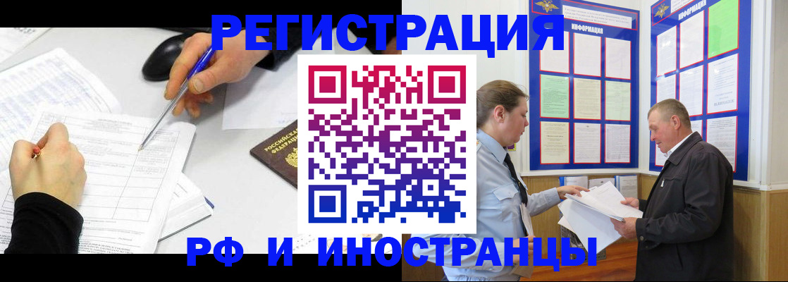 временная регистрация купить в Рузаевке