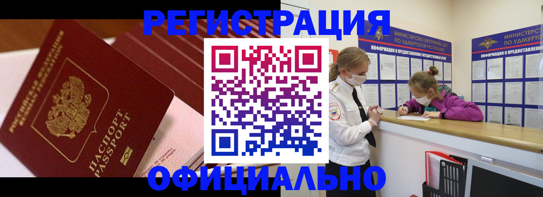 прописка для кредита в Рузаевке