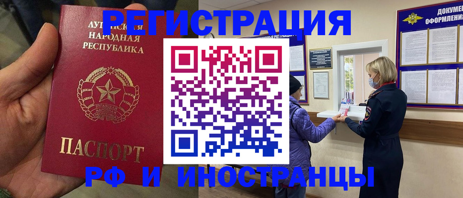 временная регистрация законно в Рузаевке