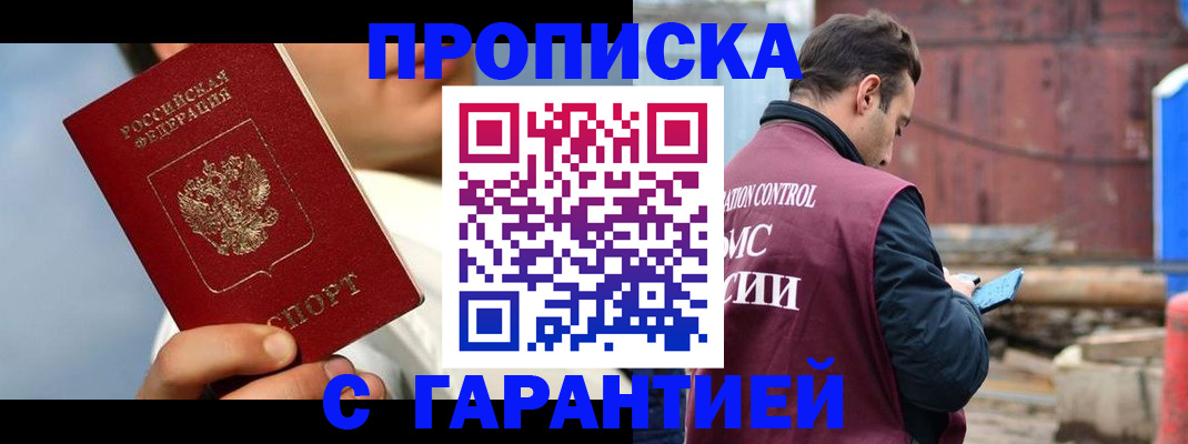 временная регистрация для всех в Рузаевке