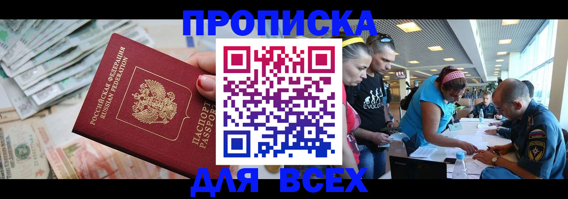 прописка ребенка в Рузаевке