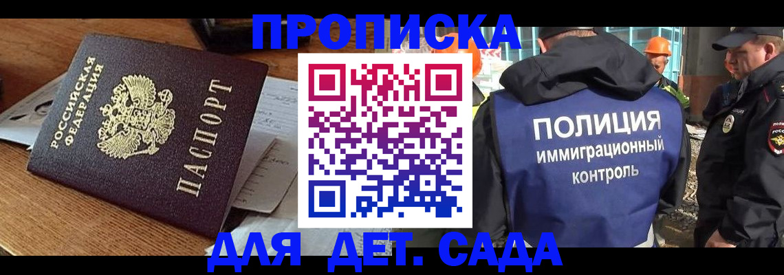 прописка от собственника в Рузаевке